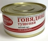 Говядина тушеная В/С  ГОСТ Курган 325г. ГОСРЕЗЕРВ *36 - Консервы оптом Альбатрос, Екатеринбург