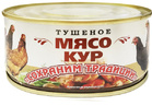 Мясо кур ТУ Калининград  300г. "КТК" *24 - Консервы оптом Альбатрос, Екатеринбург