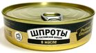 Шпроты в/м 160г.КЛЮЧ "За Родину"Керчь*24 - Консервы оптом Альбатрос, Екатеринбург